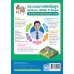 ชุดกิจกรรมการเรียนรู้ Active Learning ภาษาไทย ชั้นประถมศึกษาปีที่ 5 ชุดกิจกรรมการเรียนรู้ Active Learning ภาษาไทย ชั้นประถมศึกษาปีที่ 5